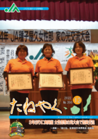 広報誌「たねやく」2022年12月