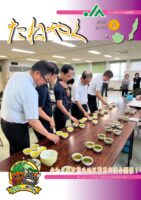 広報誌「たねやく」2025年6月