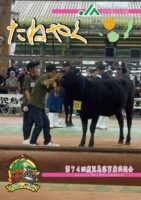 広報誌「たねやく」2025年11月