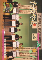広報誌「たねやく」2026年7月